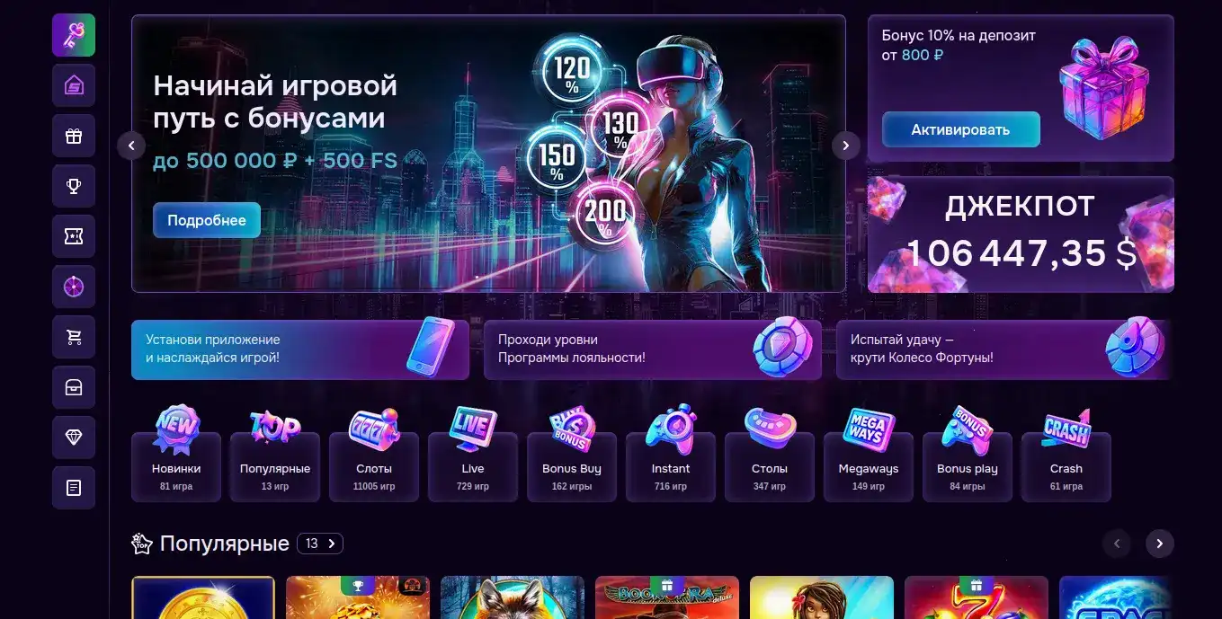 Интерфейс личного кабинета Банда казино